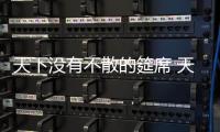 天下没有不散的筵席 天王妖刀真理飞人都将告别