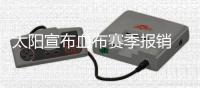 太阳宣布血布赛季报销 左膝接受半月板修复手术