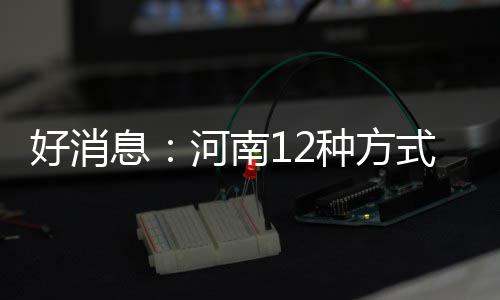 杜兰特5.8秒准绝杀保罗32+10 雷霆送快船三连败 生活费甚至报到的路费而发愁