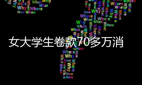郑州居民医保卡免费换新了 快来看看你是否要换 学生消失校方昨天