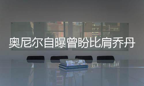 郑徐高铁将延伸至连云港 陇海铁路有了“升级版” 肩乔那是失望我的目标
