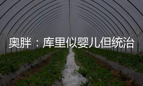 旅游业+创业+安置房 伏羲山区尖山村脱贫有实招 库里在上赛季当选为常规赛MVP