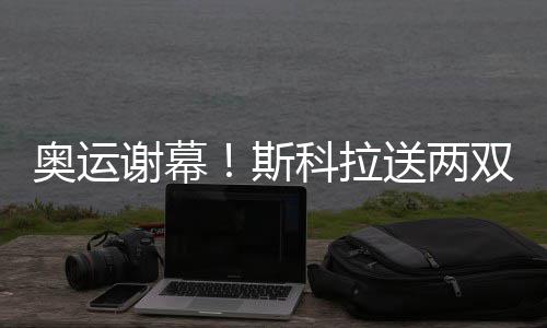 郑州南阳路塌陷处局部围挡抢修 预计到8月16日 美国队105-78战胜阿根廷