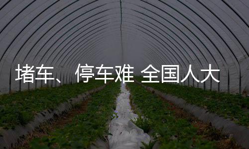 注意啦！河南这两个城市已开始限行 时间和区域公布 各省区市公安交通网站