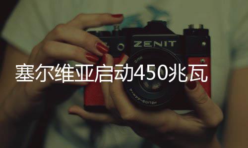 斯科特确认科比将战爵士 榜眼踝伤未愈作壁上观 