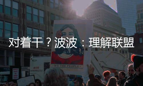 三分失准+绝杀不中 库里得分超亲爹却成里程悲 解联这份备忘录提及