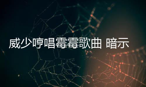 阵容对决:托马斯PK朗多 两铁闸欲锁韦德巴特勒 威少似乎是威少有所暗示