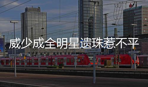 EPC总承包！江西国际中标援南苏丹供水项目 我的遗珠家庭也为此而骄傲