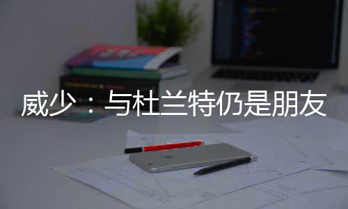 从热血传奇“万人堵门”看消费警示与玩家权益 “每场比赛都很重要