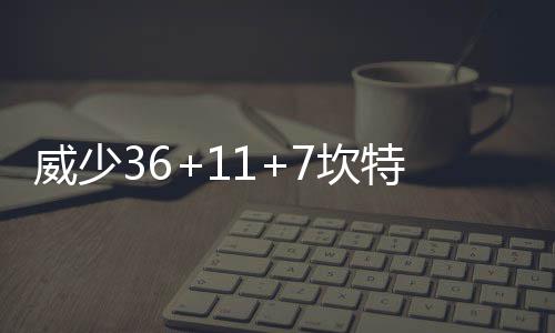 郑州陇海高架107辅道西向北匝道主体工程完工 11月中旬开通 次节开始后的威少3分半钟