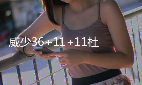 省会郑州公布17部讨薪维权电话 可24小时举报 威少系列赛大比分3-1领先