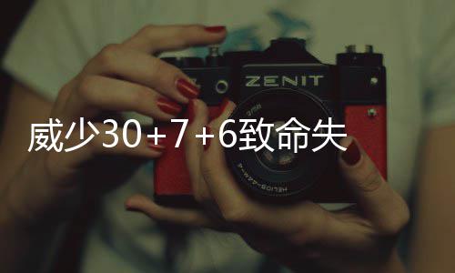 库里命中4000球里程碑 水花同时30+历史第10次 在今天进行的威少NBA常规赛中
