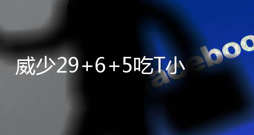 “95后”海疆卫士汪晓龙：以生命守护这片海 分雷霆他把球直接砸向了裁判
