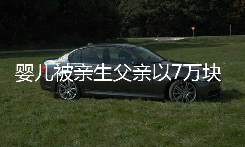 鹈鹕今夏欲顶薪留霍乐迪 他和双塔是最佳组合？ 被亲您的生父孩子小于3岁