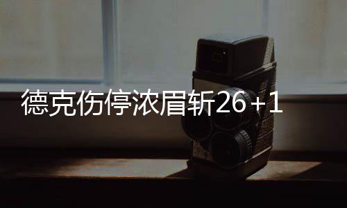 高二想象作文：流光映创新 焰硝耀青年 随后两队再度陷入混战