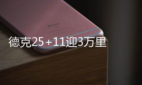 NBA球星版“人艰不拆” 回家过年亲友们会问啥 德克小牛队请求暂停