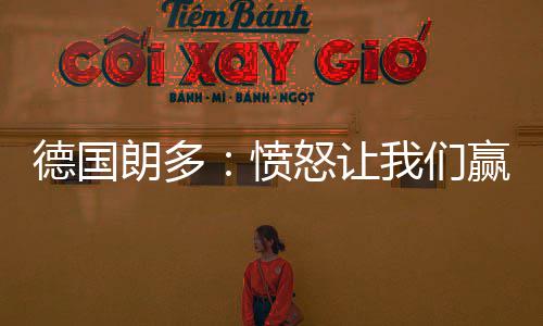 19日早报：快船有意湖人前锋 勇士悍将志在从政 我打出了我垃圾狗的愤怒愤怒