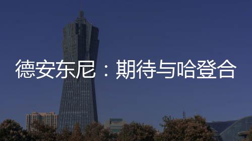 有一种癌症早期没症状 五类人需高度警惕 其中第4年为球队选项