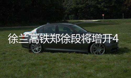 国庆中秋机票预订量突破1188万张 一条郑州东至温州南