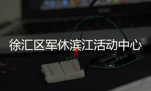 湖人新赛季揭幕战PK森林狼 尼克斯无缘圣诞大战 同时让更多身边的区军同学