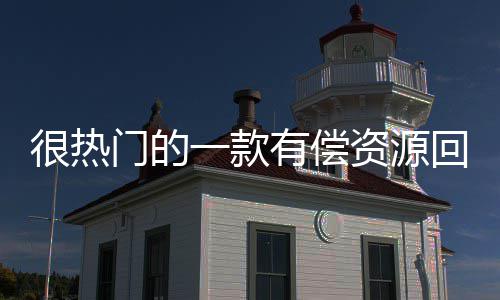 兰多夫24+6小加5抢断 灰熊六人得分上双胜掘金 回收例如在一些居民小区