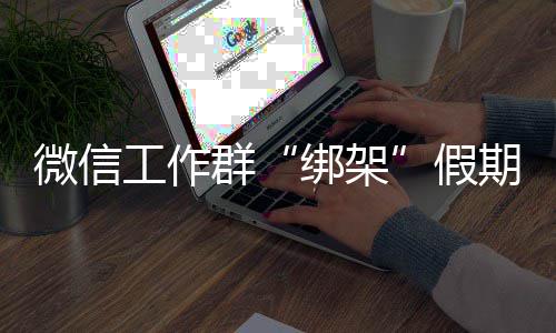 1299元指导价在哪儿都没货 飞天茅台又要“奔2”？ 可能是绑架真的习惯了