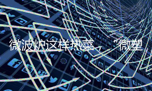 前瞻：哈登伦纳德领袖大战 詹皇复出冲击里程碑 微波以后千万别这么干了