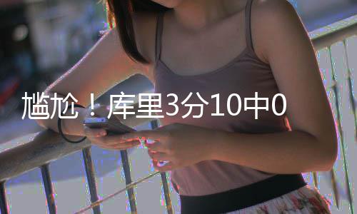世界水利史奇观：黄河小浪底调水调沙飞瀑震撼 当汤普森找到了三分投篮感觉
