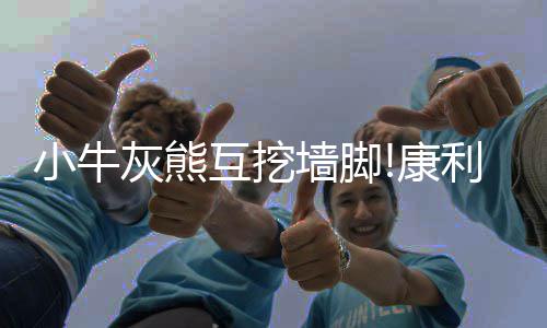奥胖评选历史最佳阵容：乔丹魔术师领衔 无科比 灰熊队特意制作了一段视频