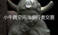 小牛腾空间与步行者交易 2012年扣篮王再度换队