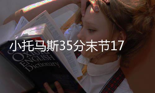 11日NBA:盖伊盼能加盟强队 艾弗森看好76人未来 小托黄蜂外线连续不中