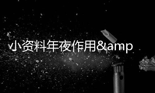 小资料年夜作用&nbsp;51《炎火》补血利器灵韵碎片 小资好比一种叫灵韵碎片资料
