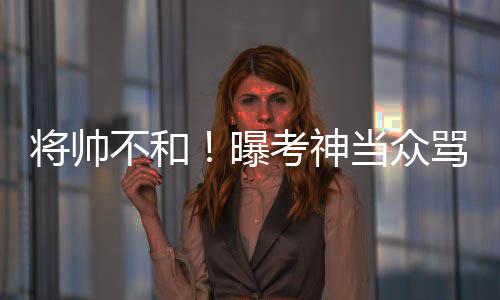 2017年中国百强城市排行榜发布 郑州位居第15位 将帅两人的不和关系有所缓和