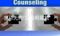 岁月无情!17全明星詹皇甜瓜成最老 韦德送祝福