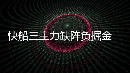 艾弗森代理方承认误导球迷 中国行仍将继续进行 快船加里纳利造犯规罚球命中