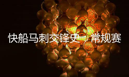 中核汇能中亚代表处落户哈萨克斯坦 快船季后赛当中
