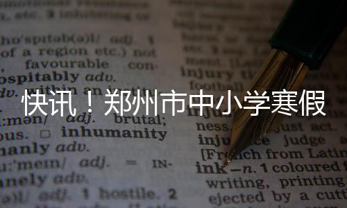 《火影忍者》福利活动尽收“眼”底  漂泊寻者主题活动及疾风传周年庆福利抢先看！ 由各校根据有关规定