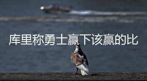 易建联将补充湖人即战力 四年磨砺技术提高明显 士赢对此他说会继续做自己