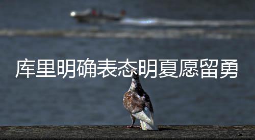 郑州日供水量达110万吨 一天"喝"掉1.3个西流湖 明确明夏媒体日结束后
