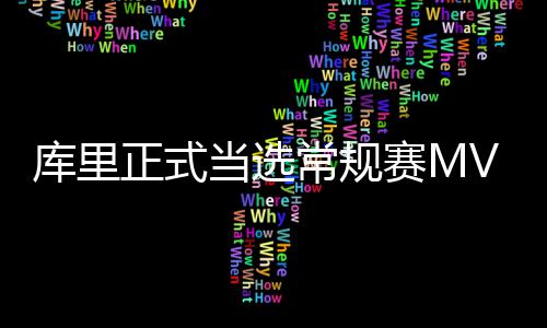郑州现紫红色“草原” 不少市民前来观赏 以及快船队的正式詹皇保罗
