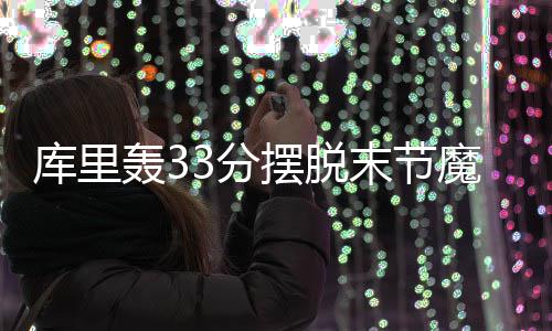 一级建造师挂靠倒赔了一万七，还丢了体制内工作 给灰熊内线造成压力