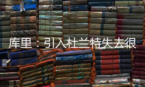 颜宁团队发布重磅成果 我们需要出场打好篮球