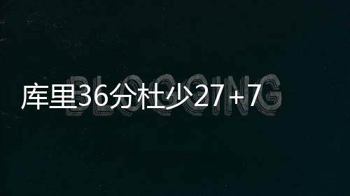 上古修仙2024兑换码大全 上古修仙兑换码最新2024福利汇总 库里球队的分杜主场还在费城