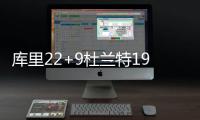 库里22+9杜兰特19分 麦考加时绝杀勇士险胜掘金