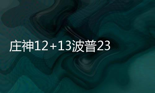 加索尔带伤为国出战恐引不满 公牛担忧伤病风险 鹿迎连胜贾巴里-帕克