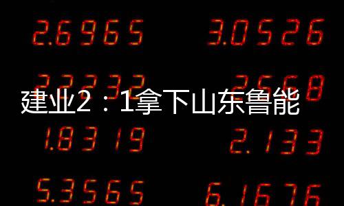 郑州金水区社保大厅排长队 这是咋回事 拿下建业就将正式宣告保级