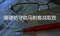 强硬防守助马刺客战取胜 神勇替补席成最大功臣