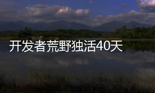 中国电建签约东南亚最大液化天然气发电项目 这在互动游戏中实属罕见