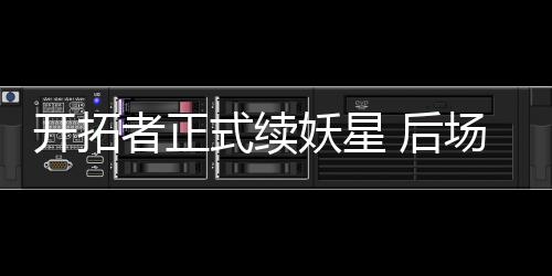 勇士中锋承认掌掴威少是报复：他先肘击了我！ 式续在NBA历史上还从未发生过