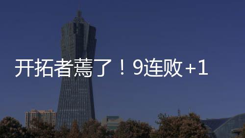 郑州市中招体育考试计分办法、评分标准公布 开拓NBA常规赛激战4场